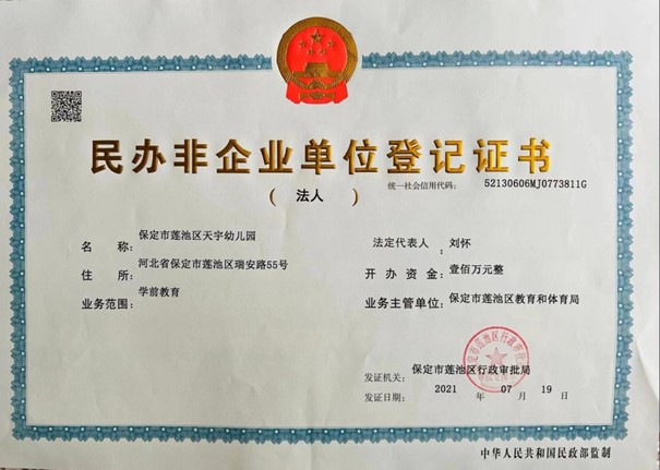 教育學(xué)院四月份訪企拓崗新聞報道