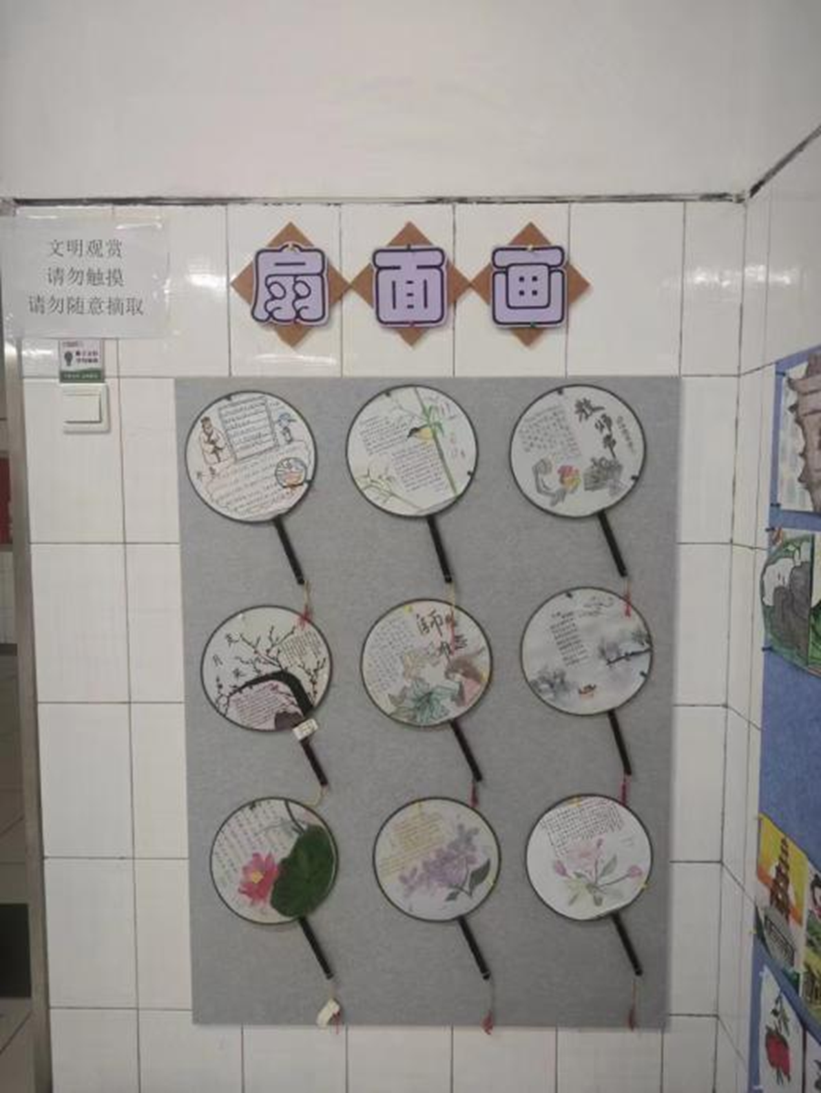 百花齊放展風(fēng)采 碩果盈枝溢滿園