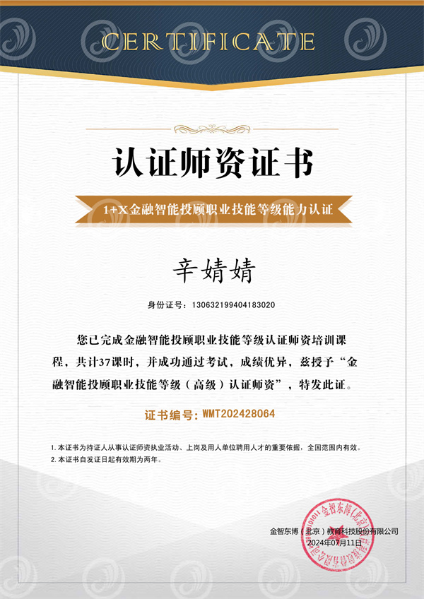 保定理工學(xué)院||經(jīng)濟學(xué)院||攜手共進，共創(chuàng)新篇|暑期教師培訓(xùn)，激發(fā)教學(xué)新思維（三）