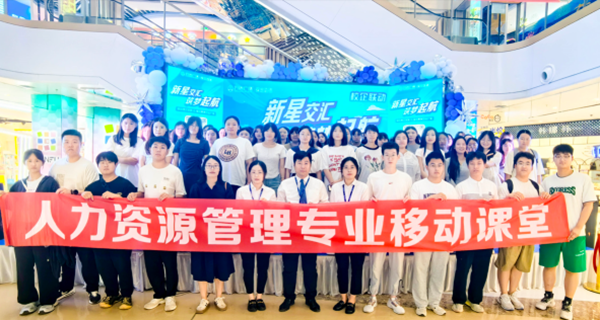 認識實習|保定理工學院|管理學院|以行踐學 啟航新程 工商管理、市場營銷、人力資源管理專業(yè)實習