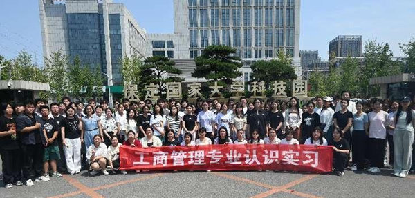 認識實習|保定理工學院|管理學院|以行踐學 啟航新程 工商管理、市場營銷、人力資源管理專業(yè)實習