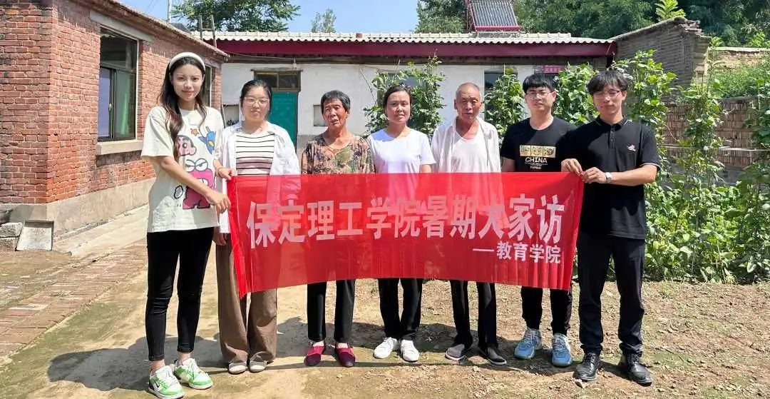 家校共協(xié)同,攜手促成長/保定理工學(xué)院暑期大家訪系列(一)