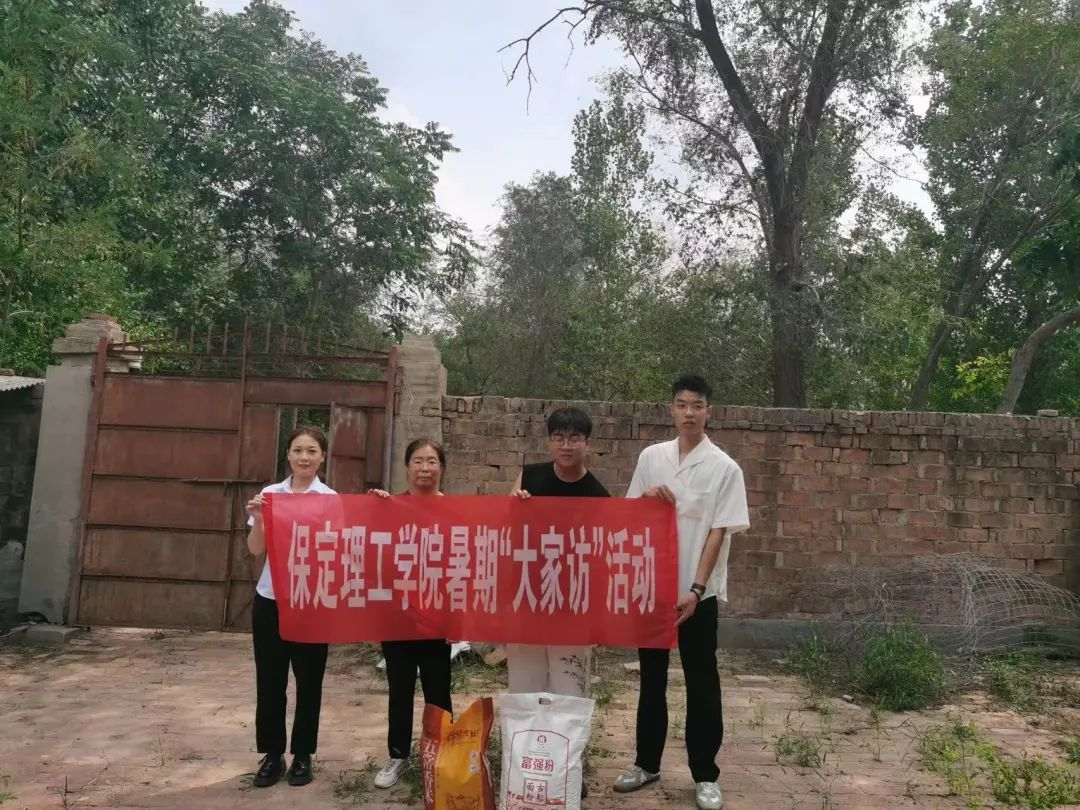 家校共協(xié)同,攜手促成長/保定理工學院暑期大家訪系列（二）