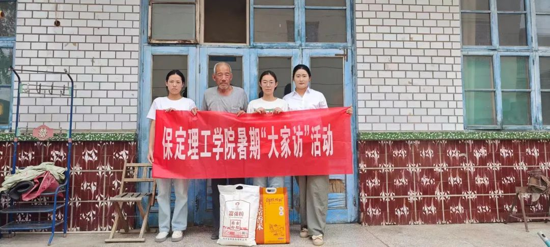 家校共協(xié)同,攜手促成長/保定理工學院暑期大家訪系列（二）