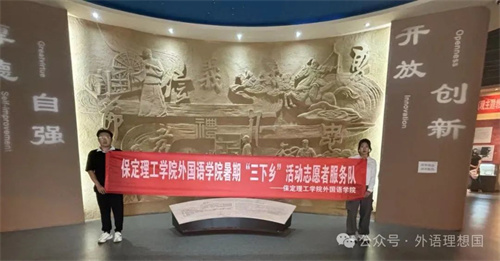 大學(xué)生三下鄉(xiāng)社會實(shí)踐活動