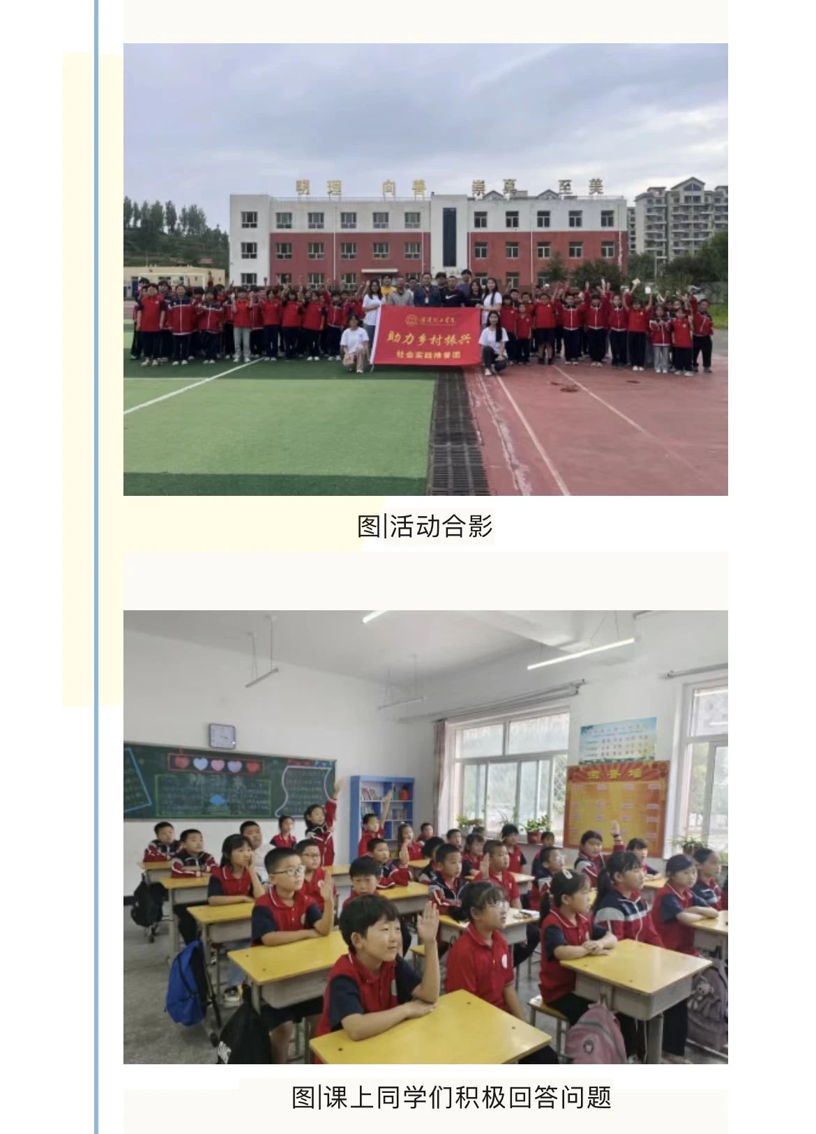 社會(huì)實(shí)踐(一)|用心吐字,用愛發(fā)聲——保定理工學(xué)院普通話推廣暨暑期“三下鄉(xiāng)”社會(huì)實(shí)踐活動(dòng)