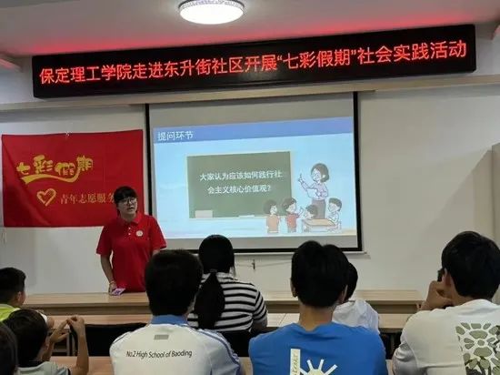 社會實踐(十七)|七彩假期護童夢,情暖童心傳文明①——保定理工學院經(jīng)濟學院“三下鄉(xiāng)”社會實踐