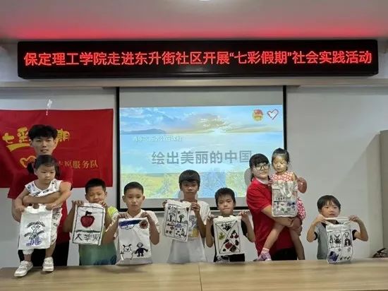 社會實踐(十七)|七彩假期護童夢,情暖童心傳文明①——保定理工學院經(jīng)濟學院“三下鄉(xiāng)”社會實踐