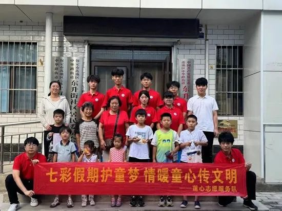 社會實踐(十七)|七彩假期護童夢,情暖童心傳文明①——保定理工學院經(jīng)濟學院“三下鄉(xiāng)”社會實踐