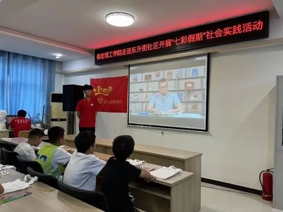 社會實踐(十七)|七彩假期護童夢,情暖童心傳文明①——保定理工學院經(jīng)濟學院“三下鄉(xiāng)”社會實踐