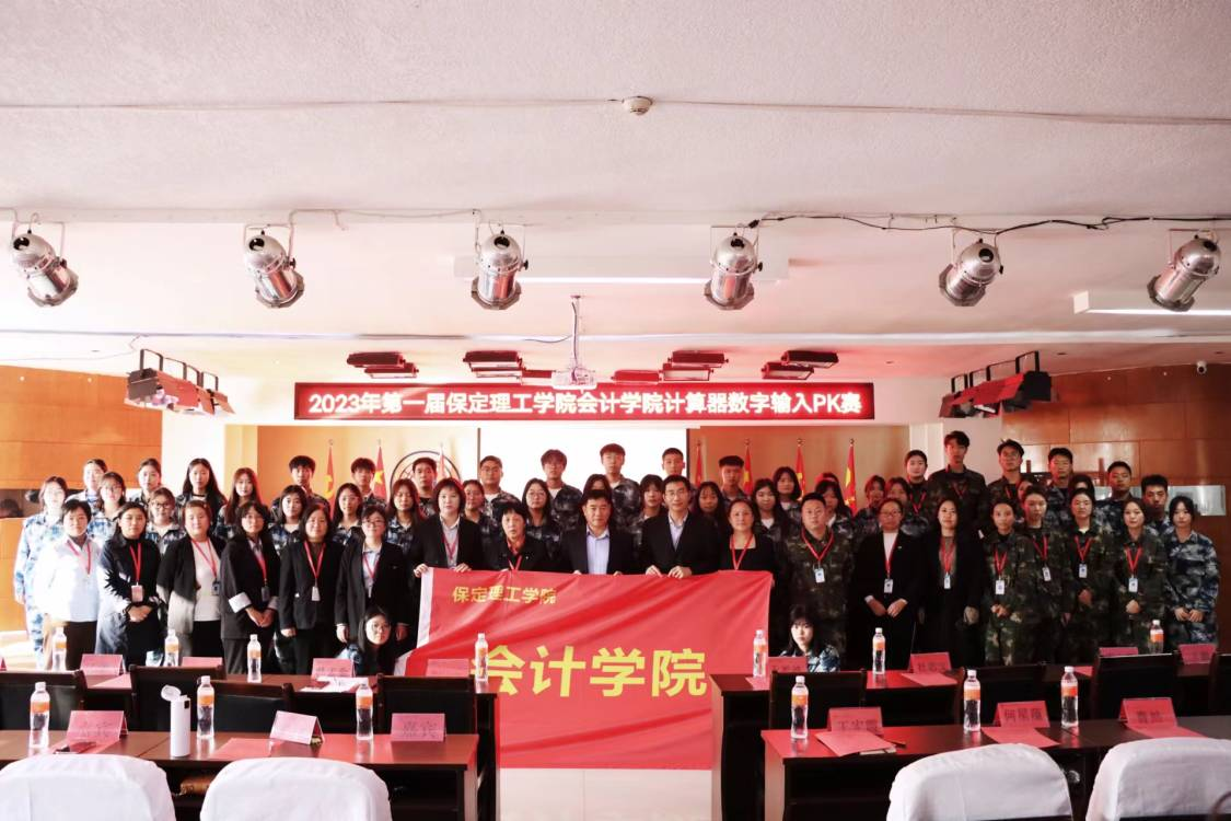 保定理工學(xué)院大數(shù)據(jù)與會計(jì)專業(yè)簡介