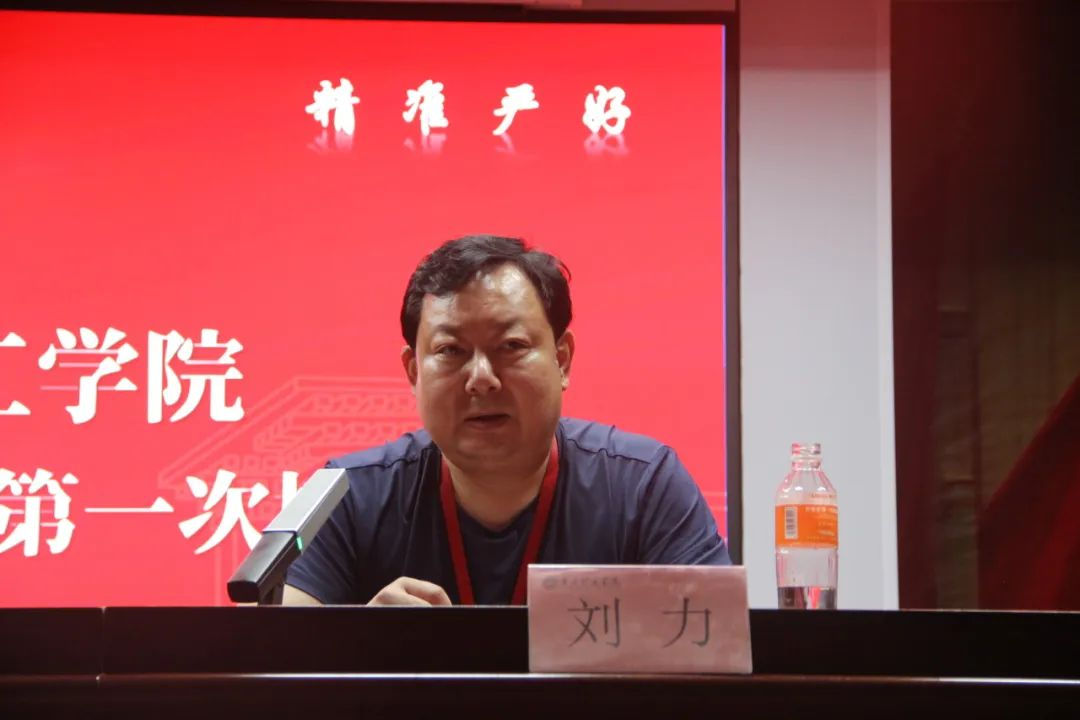 保定理工學院||行遠自邇,篤行不怠——2024-2025學年學管干部第一次培訓會