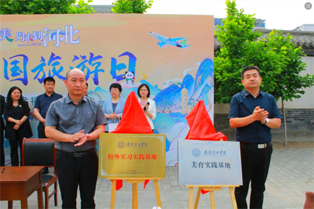 “博物館“搬”進(jìn)校園，開啟知識(shí)盛宴”——保定理工學(xué)院藝術(shù)學(xué)院  博物館進(jìn)校園（二） | 保定直隸總督署博物館