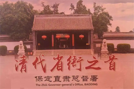 “博物館“搬”進(jìn)校園，開啟知識(shí)盛宴”——保定理工學(xué)院藝術(shù)學(xué)院  博物館進(jìn)校園（二） | 保定直隸總督署博物館