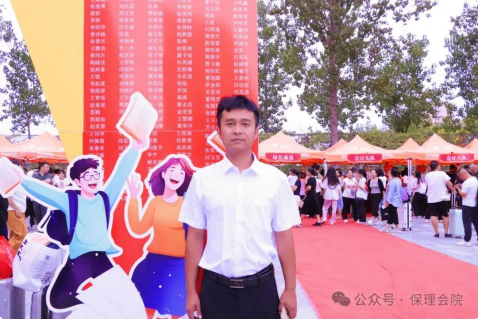 保定理工學(xué)院會(huì)計(jì)學(xué)院初次邂逅，輔導(dǎo)員有話說
