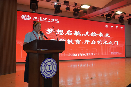 夢想啟航，共繪未來——新生入學教育，開啟藝術之門