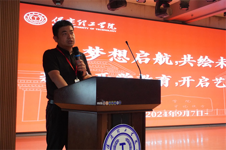 夢想啟航，共繪未來——新生入學教育，開啟藝術之門