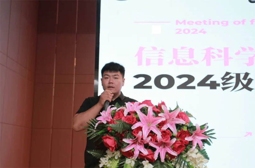 信工有約，青春?jiǎn)⒑絴信息科學(xué)與工程學(xué)院2024級(jí)新生見(jiàn)面會(huì)
