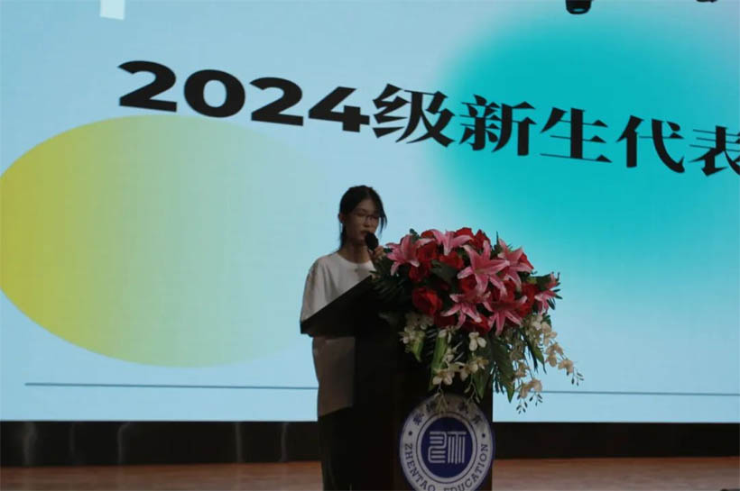 信工有約，青春?jiǎn)⒑絴信息科學(xué)與工程學(xué)院2024級(jí)新生見(jiàn)面會(huì)