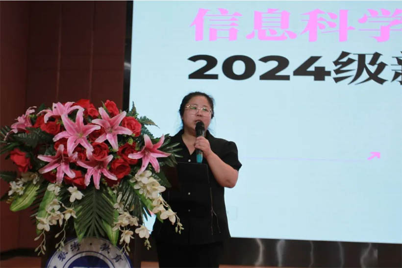 信工有約，青春?jiǎn)⒑絴信息科學(xué)與工程學(xué)院2024級(jí)新生見(jiàn)面會(huì)