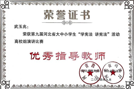 “喜報~熱烈祝賀！”——保定理工學(xué)院藝術(shù)學(xué)院在第九屆河北省大中小學(xué)生 “學(xué)憲法 講憲法” 大賽中綻放光彩，喜獲佳績