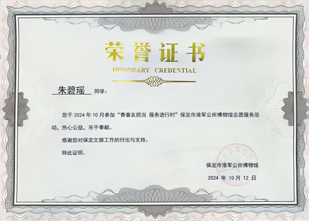 “喜報(bào)~熱烈祝賀！”——淮軍公所志愿行  “藝”路相伴榮譽(yù)歸