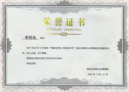 “喜報(bào)~熱烈祝賀！”——淮軍公所志愿行  “藝”路相伴榮譽(yù)歸