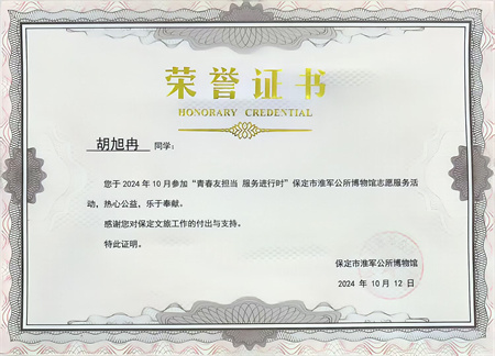 “喜報(bào)~熱烈祝賀！”——淮軍公所志愿行  “藝”路相伴榮譽(yù)歸