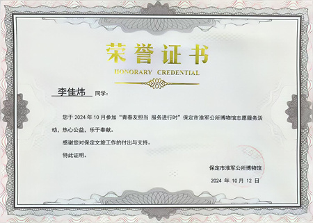 “喜報(bào)~熱烈祝賀！”——淮軍公所志愿行  “藝”路相伴榮譽(yù)歸