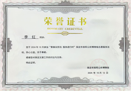 “喜報(bào)~熱烈祝賀！”——淮軍公所志愿行  “藝”路相伴榮譽(yù)歸