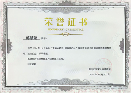 “喜報(bào)~熱烈祝賀！”——淮軍公所志愿行  “藝”路相伴榮譽(yù)歸