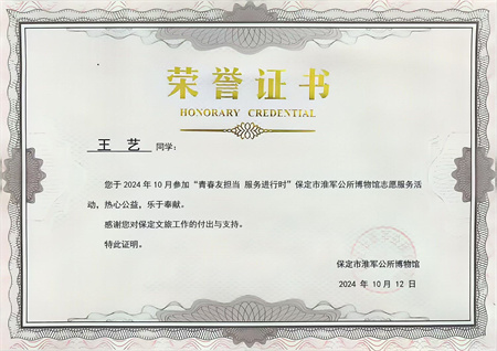 “喜報(bào)~熱烈祝賀！”——淮軍公所志愿行  “藝”路相伴榮譽(yù)歸