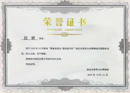 “喜報(bào)~熱烈祝賀！”——淮軍公所志愿行  “藝”路相伴榮譽(yù)歸