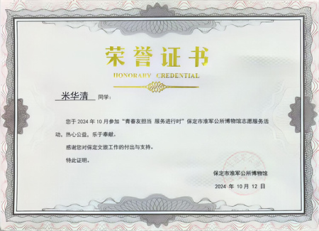 “喜報(bào)~熱烈祝賀！”——淮軍公所志愿行  “藝”路相伴榮譽(yù)歸