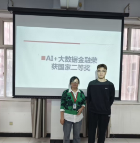“大數(shù)據(jù)”賦能，“會計+”工作再創(chuàng)佳績——會計學(xué)院榮獲2024一帶一路暨金磚大賽之AI與大數(shù)據(jù)金融服務(wù)賽項初賽二等獎