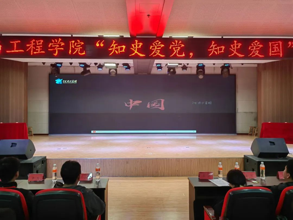 愛國教育|保定理工學院|管理學院|“知史愛黨，知史愛國”知識競賽