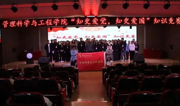 愛國教育|保定理工學院|管理學院|“知史愛黨，知史愛國”知識競賽