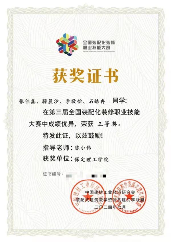 輔建成效|保定理工學(xué)院|管理學(xué)院|輔導(dǎo)員隊伍建設(shè)顯成效，管理學(xué)子技能大賽獲獎
