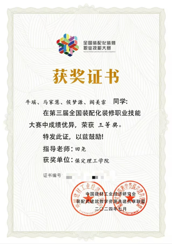 輔建成效|保定理工學(xué)院|管理學(xué)院|輔導(dǎo)員隊伍建設(shè)顯成效，管理學(xué)子技能大賽獲獎