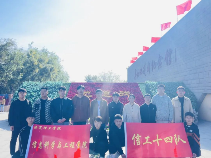 【觀史悟今·瞻館思賢】信息科學(xué)與工程學(xué)院愛國主題教育月系列活動報道（二）