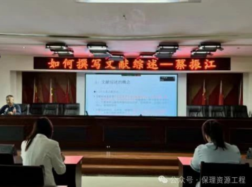 本科畢業(yè)論文指導專題講座第二講