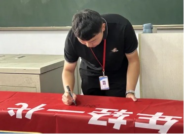 保定理工學(xué)院舉辦“賦能年輕一代,共筑韌性未來”主題活動