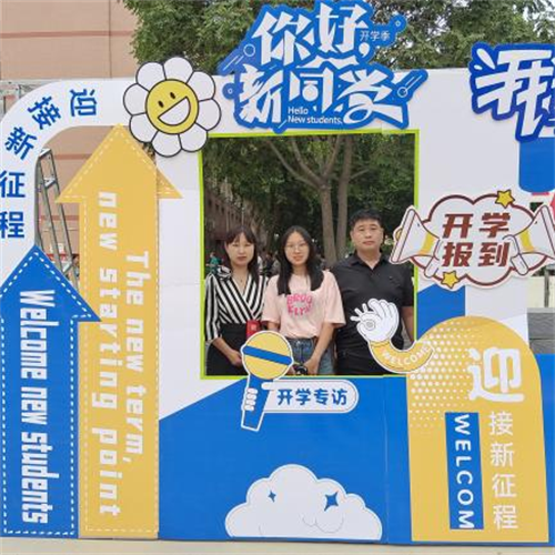 夢想啟航，共繪青春新篇章