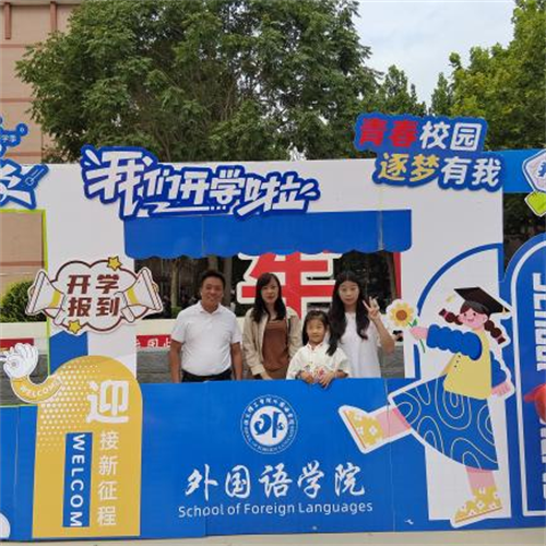 夢想啟航，共繪青春新篇章