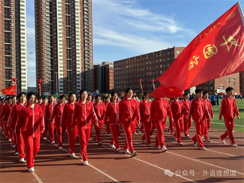2024年秋季運(yùn)動會