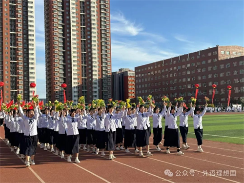 2024年秋季運(yùn)動會