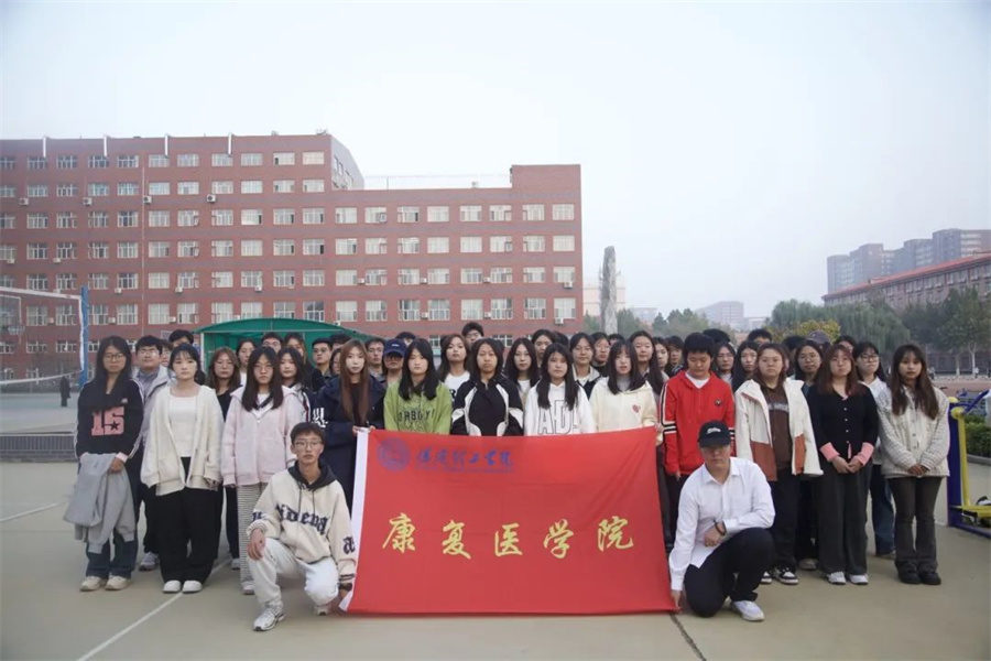 康復(fù)醫(yī)學(xué)院組織學(xué)生骨干開展“五育潤心，沐光同行”戶外素質(zhì)拓展活動