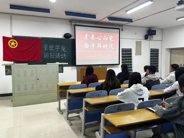 團日活動|保定理工學(xué)院|管理學(xué)院|紅色視頻展映，重溫革命歲月