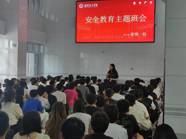 安全教育|保定理工學院|管理學院|平安過國慶，安全需謹記