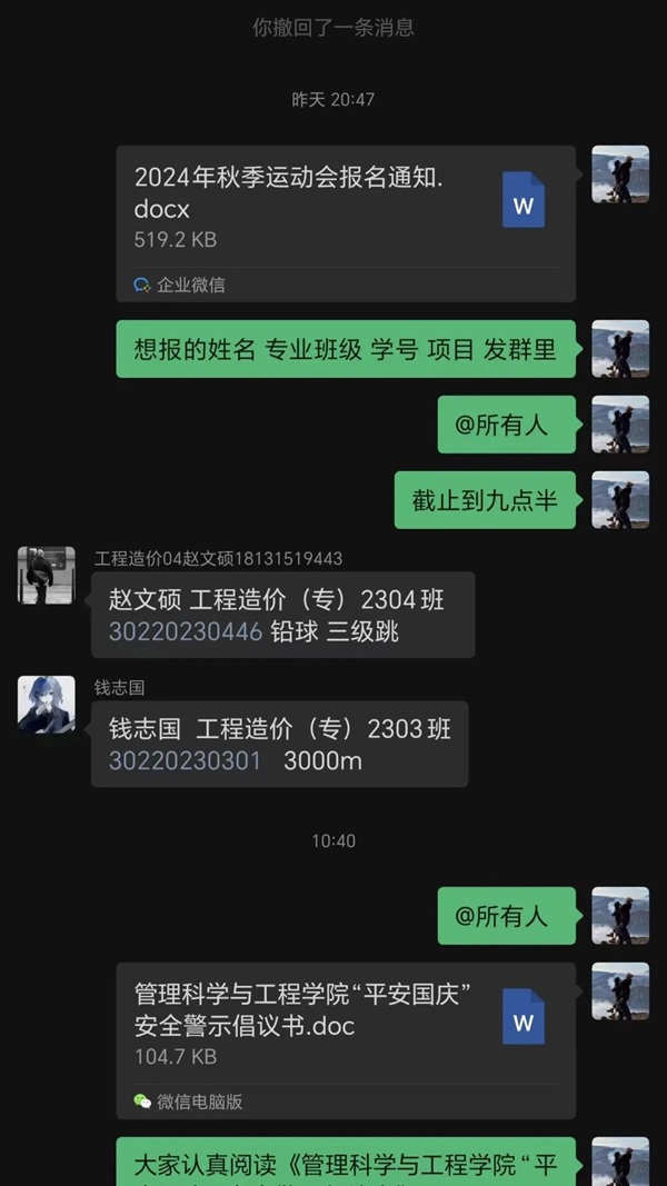 安全教育|保定理工學院|管理學院|平安過國慶，安全需謹記